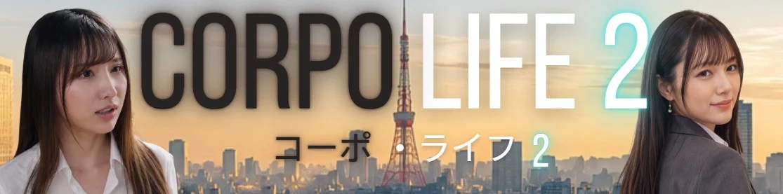 生命体2 Corpo Life 2 – Kōpo Raifu 2 0.01 浏览器翻译【PC/3G/新作】-acg游戏网