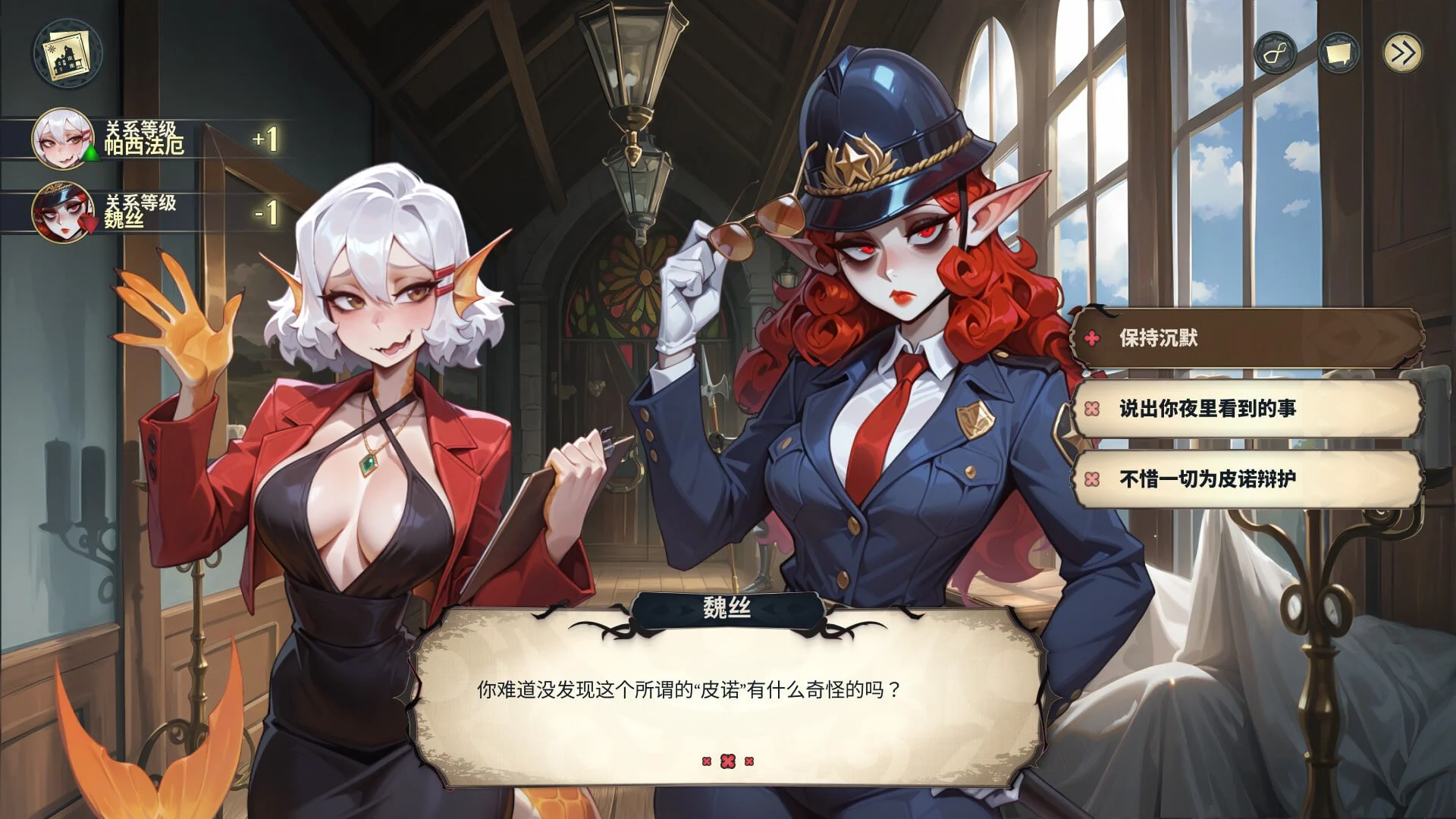 图片[2]-神秘酒店 V1.03 官方中文 【PC/10G/新作】-acg游戏网
