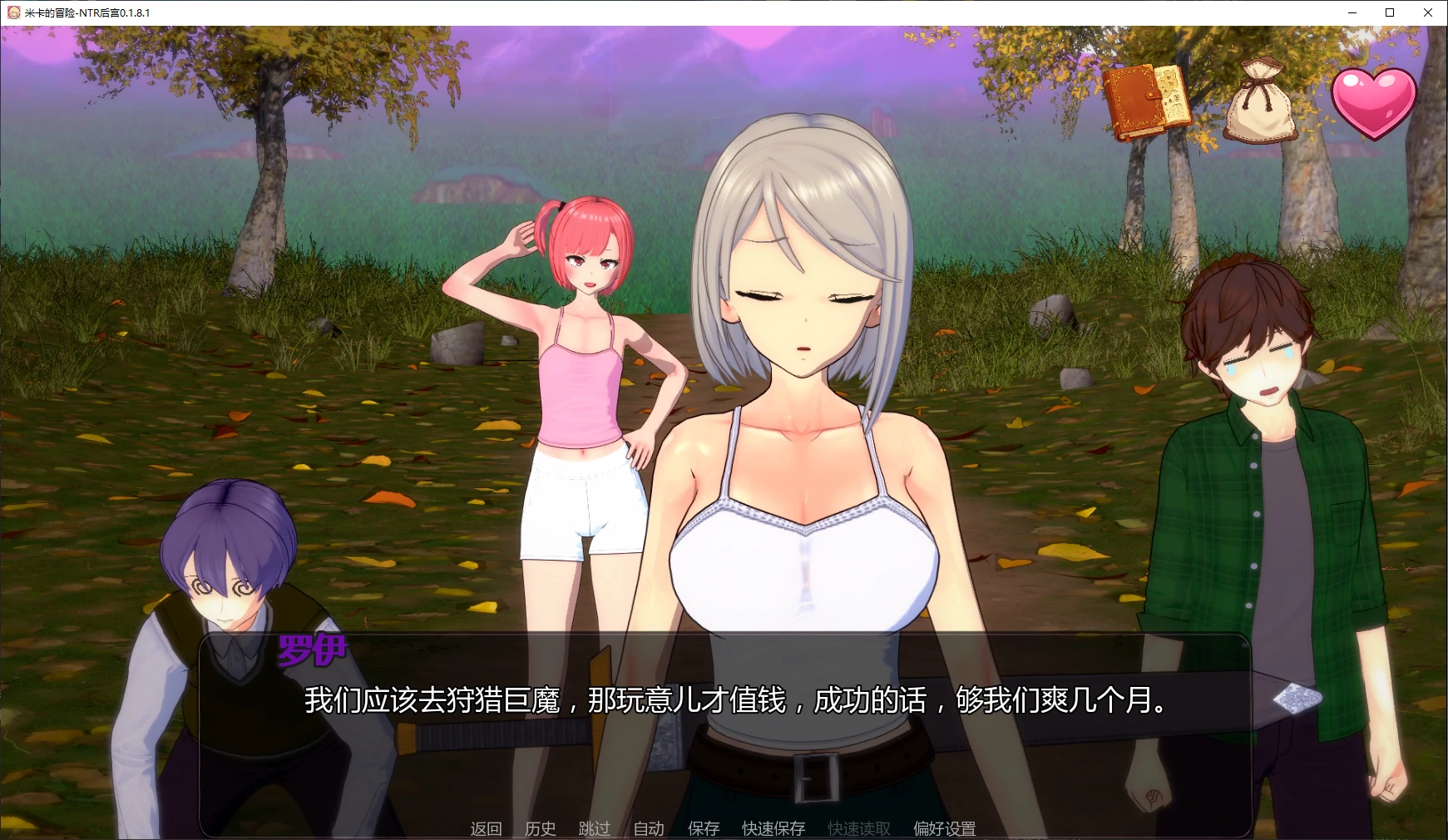 图片[3]-米卡的冒险-NTR后宫 v0.1.8.1 AI汉化版【PC+安卓/1.6G/更新】-acg游戏网