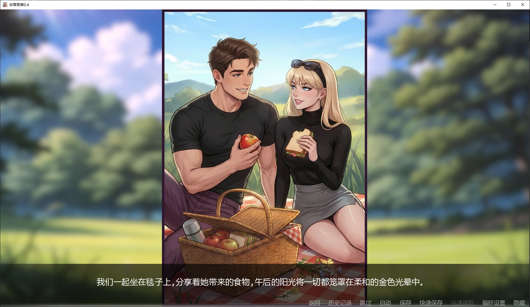 图片[3]-非常荣幸 v0.4 AI汉化版【PC+安卓/2.8G/更新】-acg游戏网