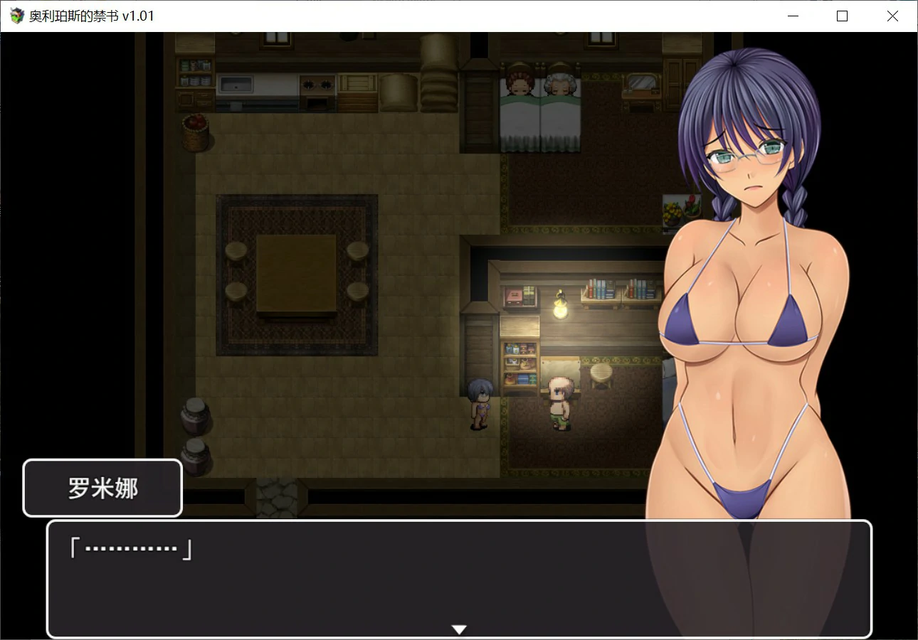 图片[2]-奥利珀斯的禁书V1.01 官方中文版【PC/1.3G】-acg游戏网