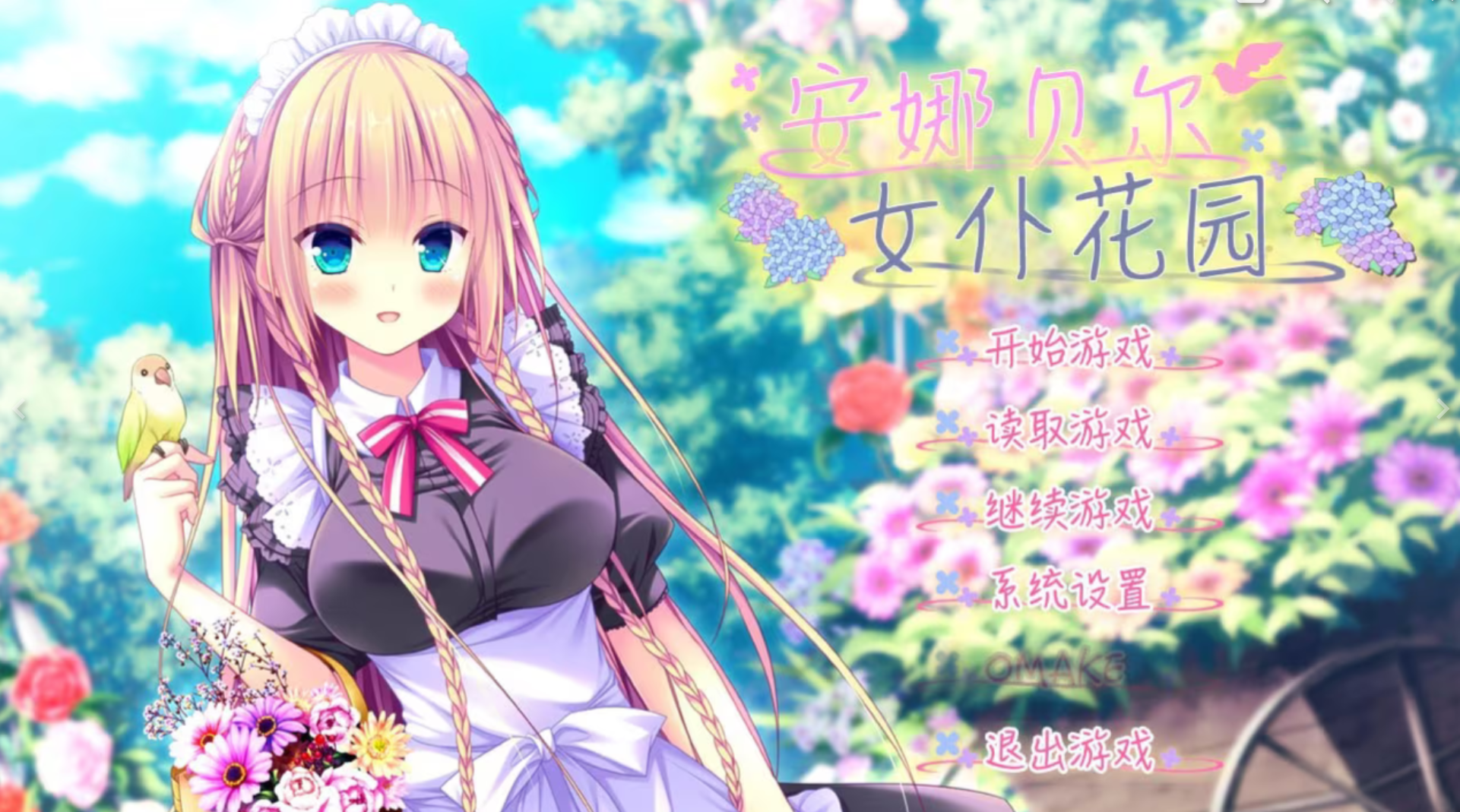 安娜贝尔女仆花园 精翻汉化 【PC/1.4G/新作】-acg游戏网