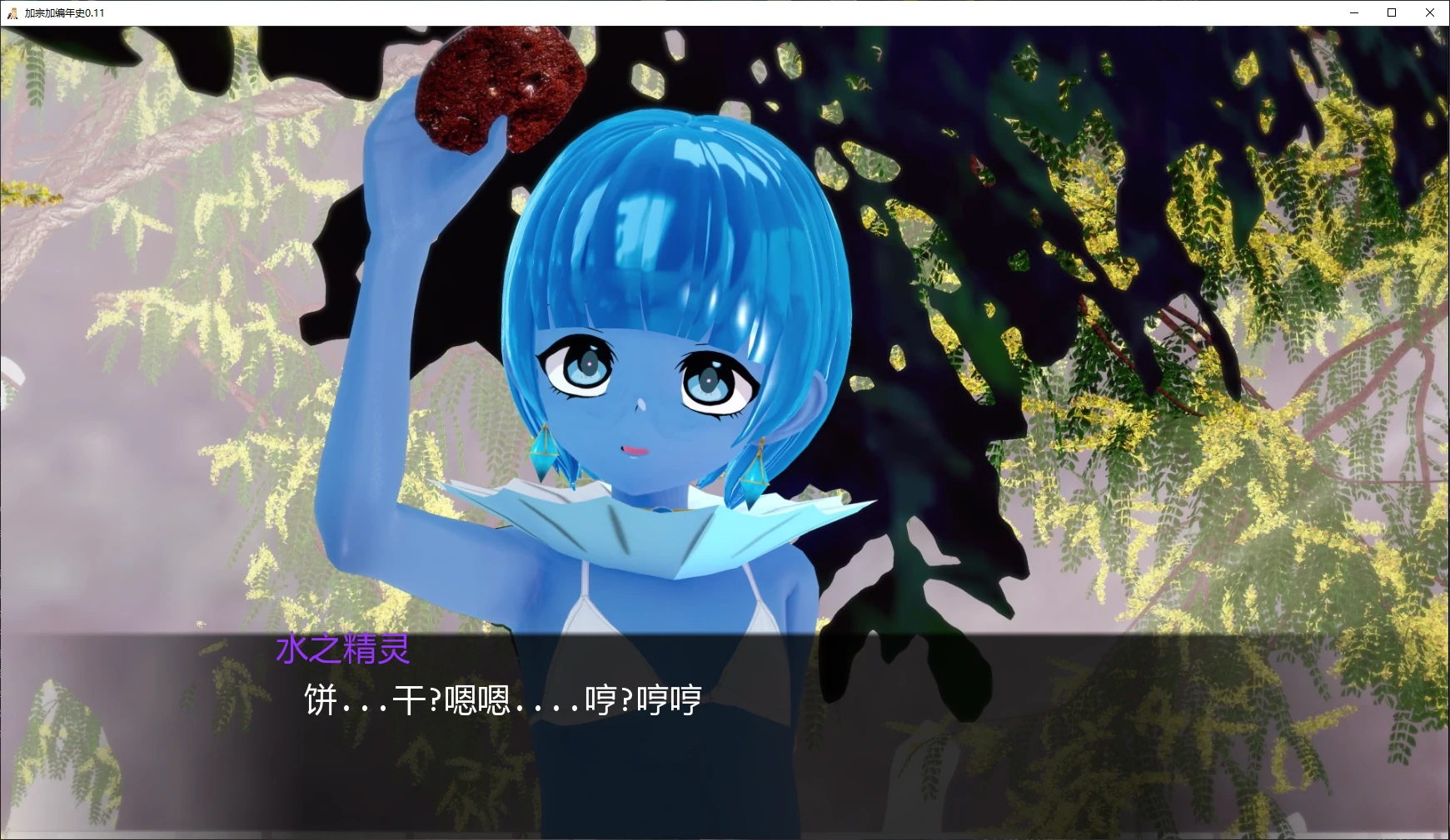 加宗加编年史 v0.11 AI汉化版【PC+安卓/3.5G/更新】-acg游戏网