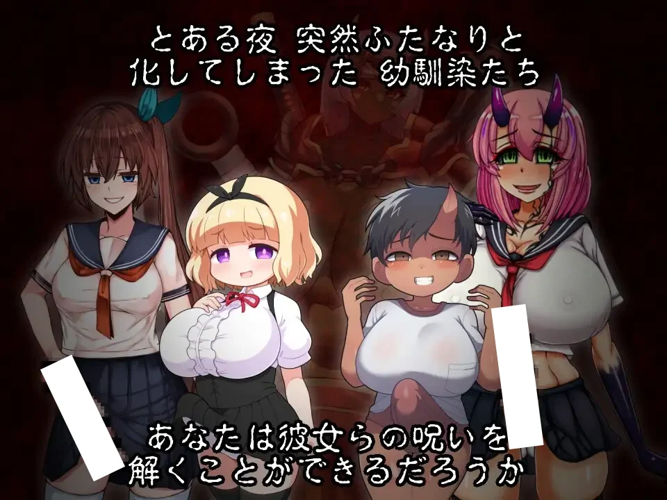 图片[2]-扶她鬼之夜 ふたなりの夜に、鬼はなく AI汉化 【PC＋安卓/500M/新作】-acg游戏网