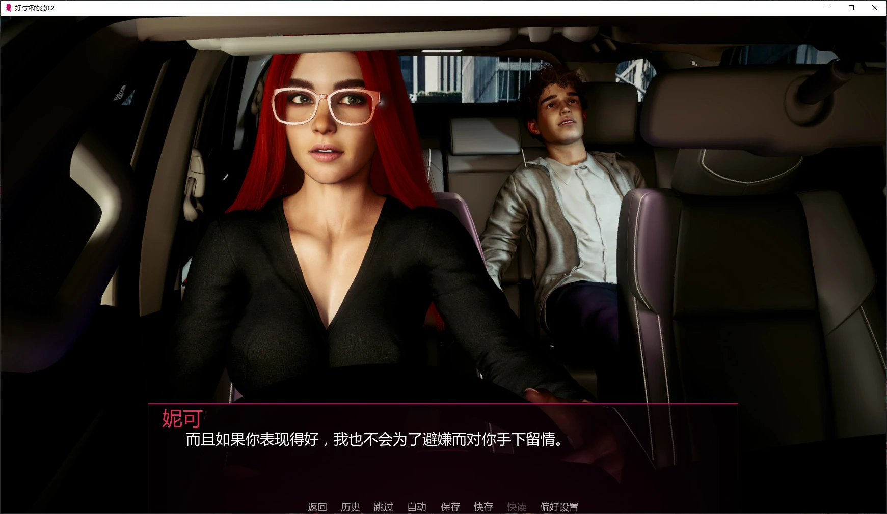图片[6]-好与坏的爱 v0.2 AI汉化版【PC+安卓/2.1G/更新】-acg游戏网