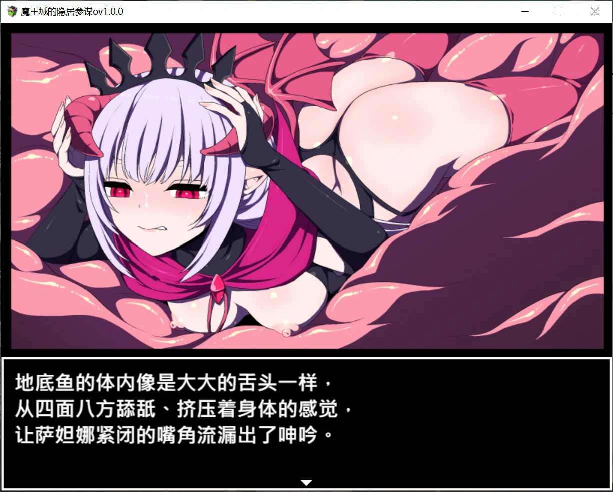 图片[5]-魔王城的隐居参谋 V1.0 官方中文版【PC/0.4G】-acg游戏网