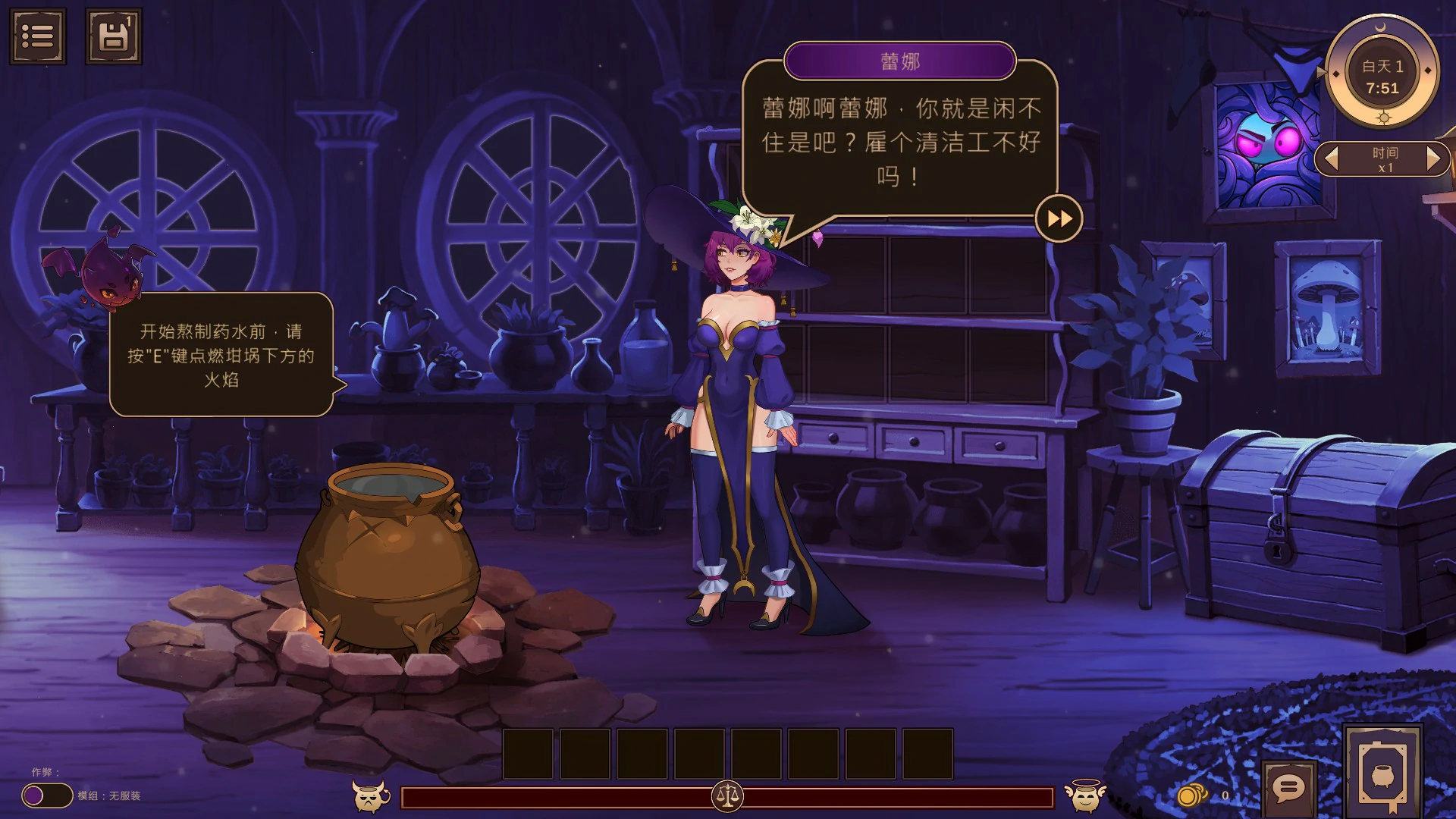 图片[2]-魔女秘药 – 欲望炼金术 v0.3.0 官方中文版【PC/5.7G】-acg游戏网