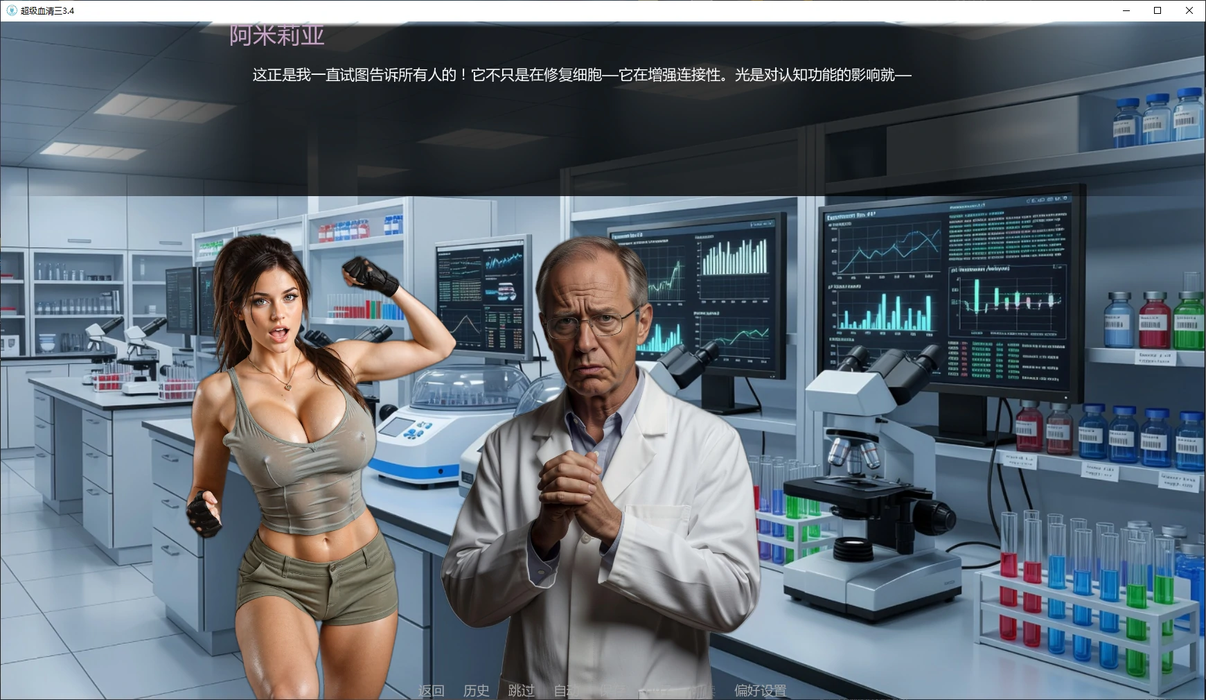 图片[4]-超级血清三 v3.4 AI汉化版【PC+安卓/2.7G/更新】-acg游戏网