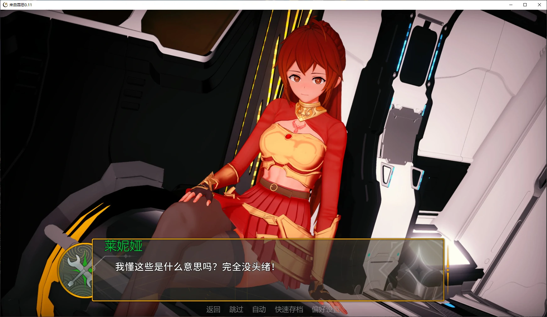 图片[3]-来自罪恶 v0.11 AI汉化版【PC+安卓/3.4G/更新】-acg游戏网