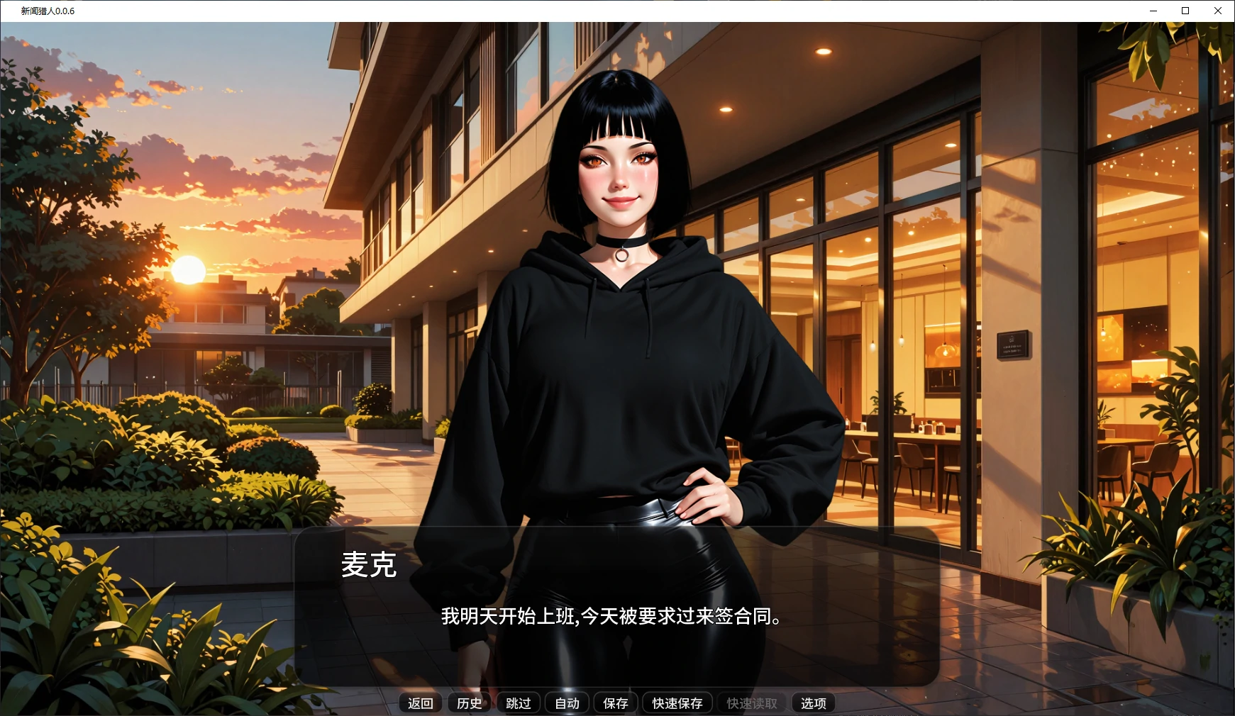 图片[4]-新闻猎人 v0.0.6 AI汉化版【PC+安卓/5.5G/更新】-acg游戏网