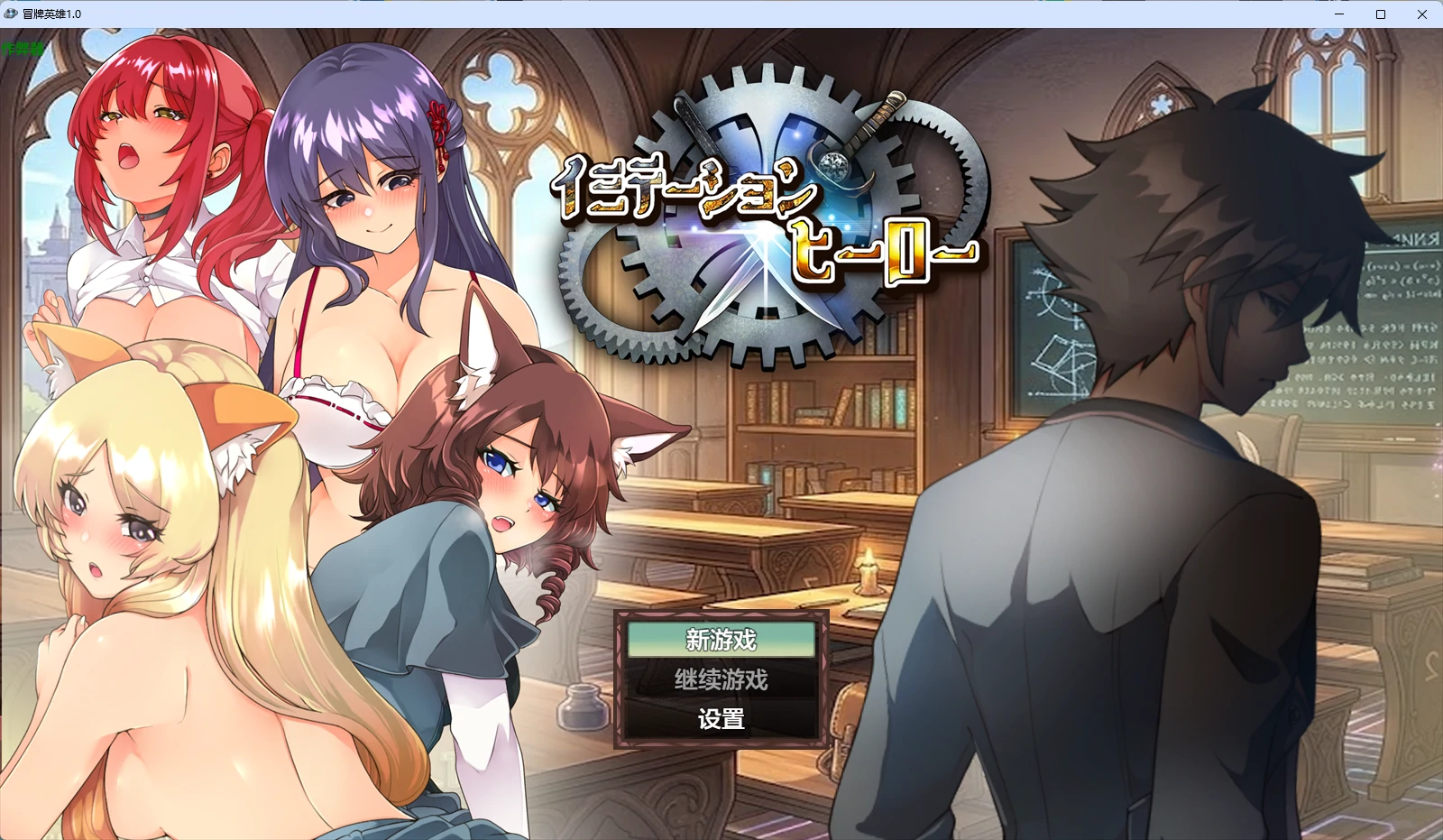冒牌英雄 v1.0 AI汉化版【PC+安卓/2.26G】-acg游戏网