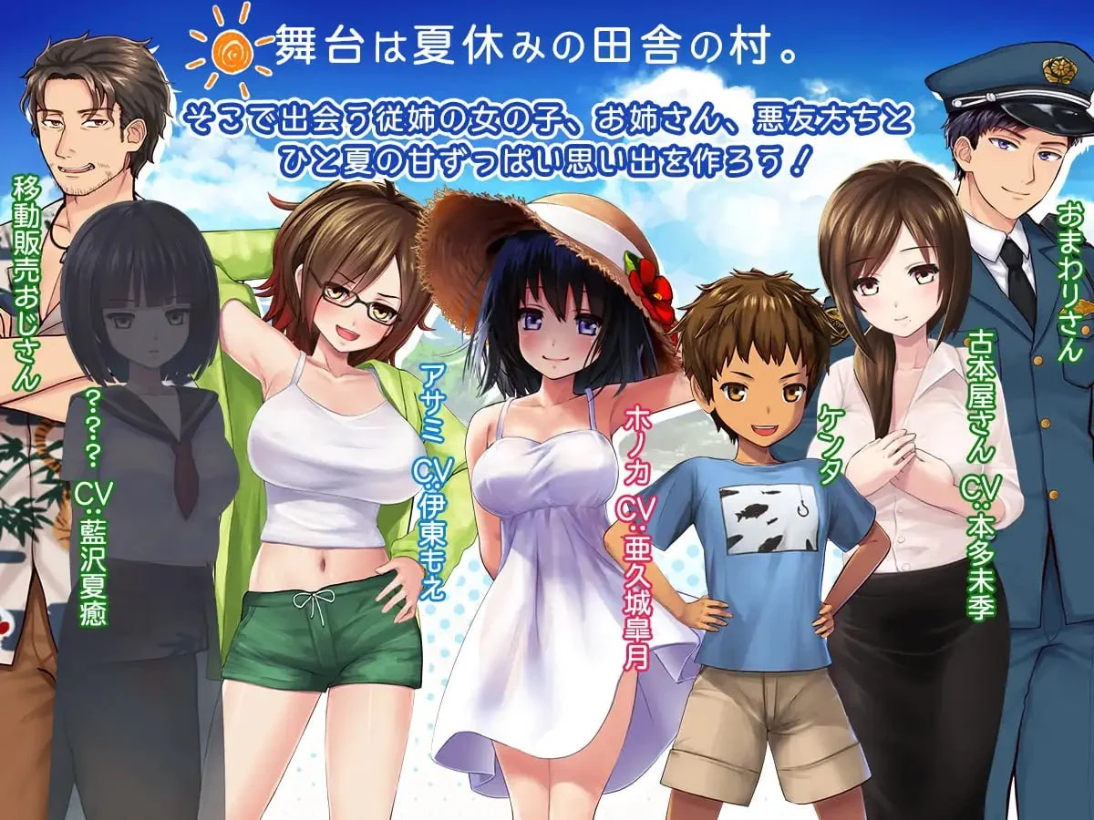 图片[3]-我的H夏日回忆～与姐姐们一起度过的八月～V1.0 AI汉化【PC/1.1G/新作】-acg游戏网