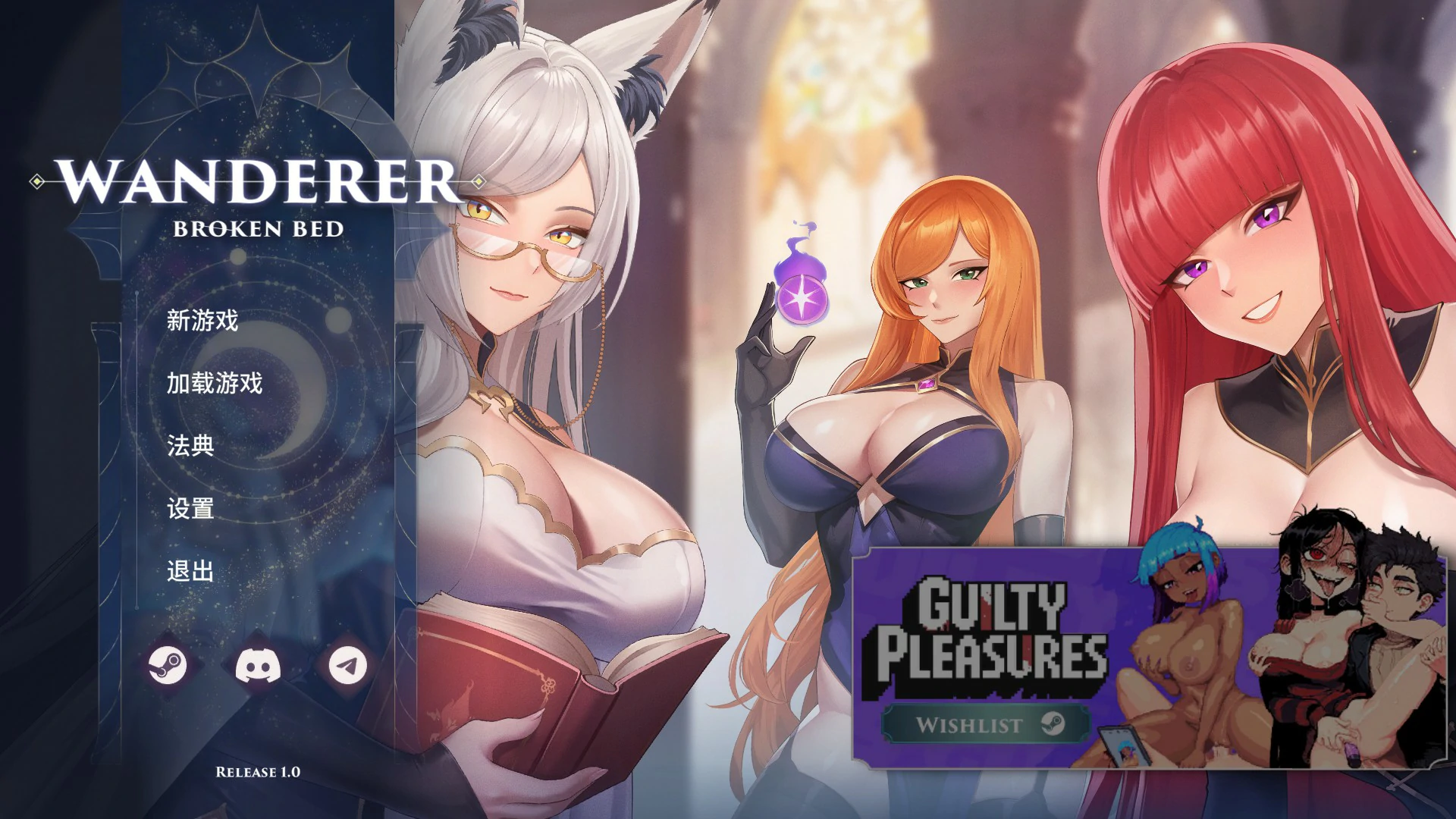 流浪者：破碎之床 v1.0 官方中文版【PC/2.5G】-acg游戏网