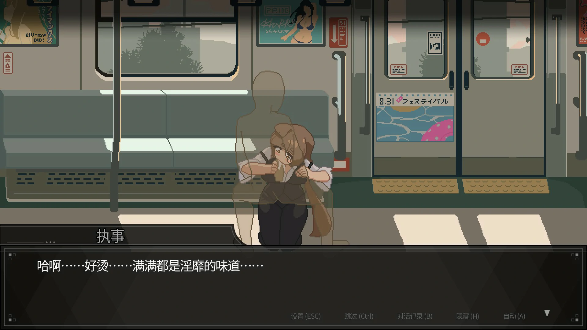 图片[2]-45号电车V1.0.5.3 官方中文版【PC/1.5G】-acg游戏网