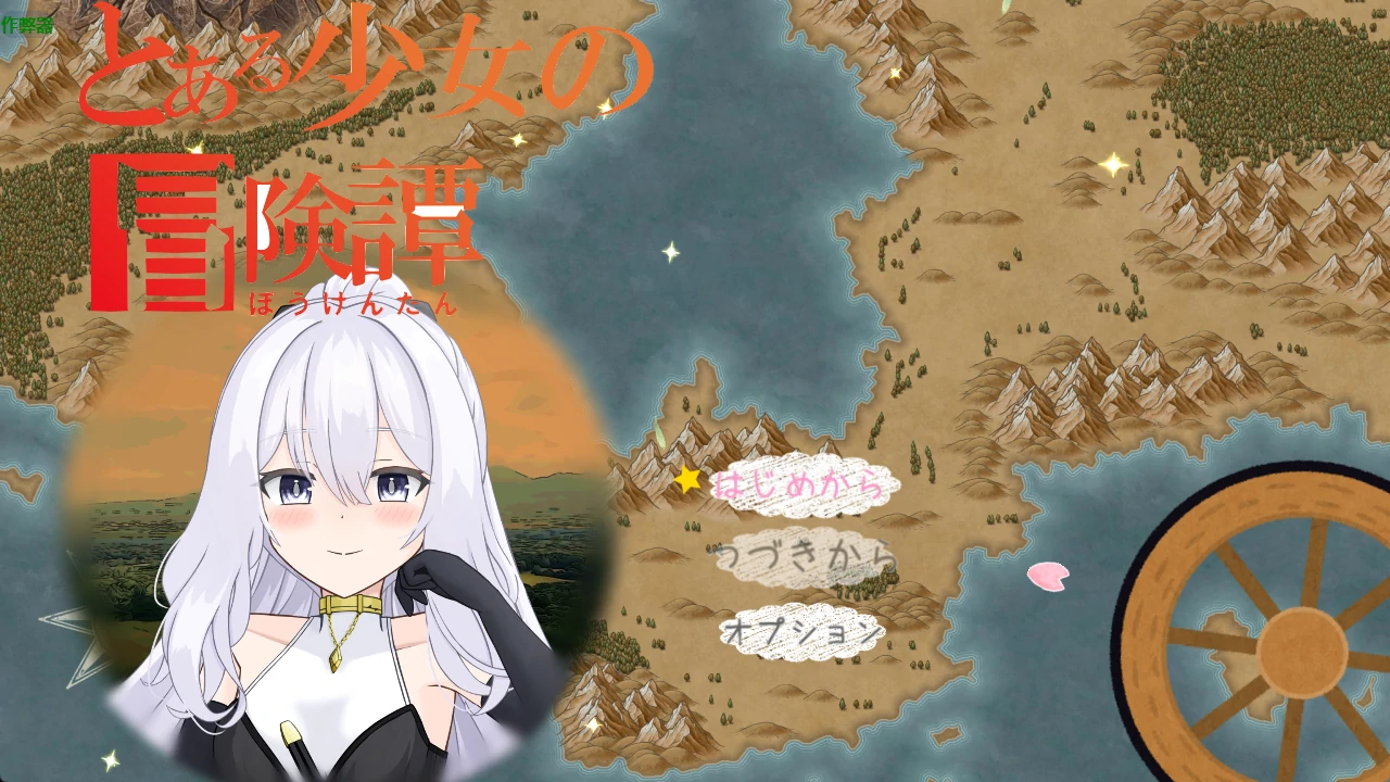 某位少女的冒险谭1.01 AI汉化版【PC+安卓/1.81G】-acg游戏网