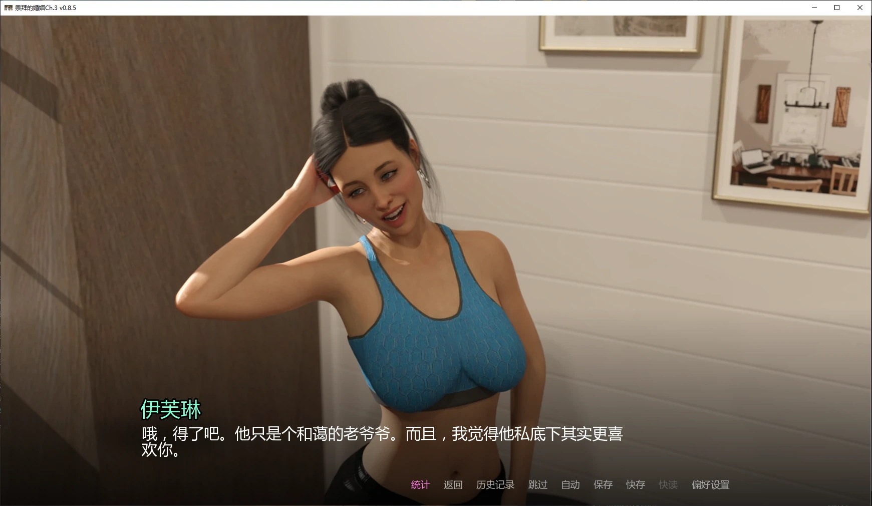图片[3]-崇拜的婚姻Ch.3 v0.8.5 AI汉化版【PC+安卓/2.7G/更新】-acg游戏网