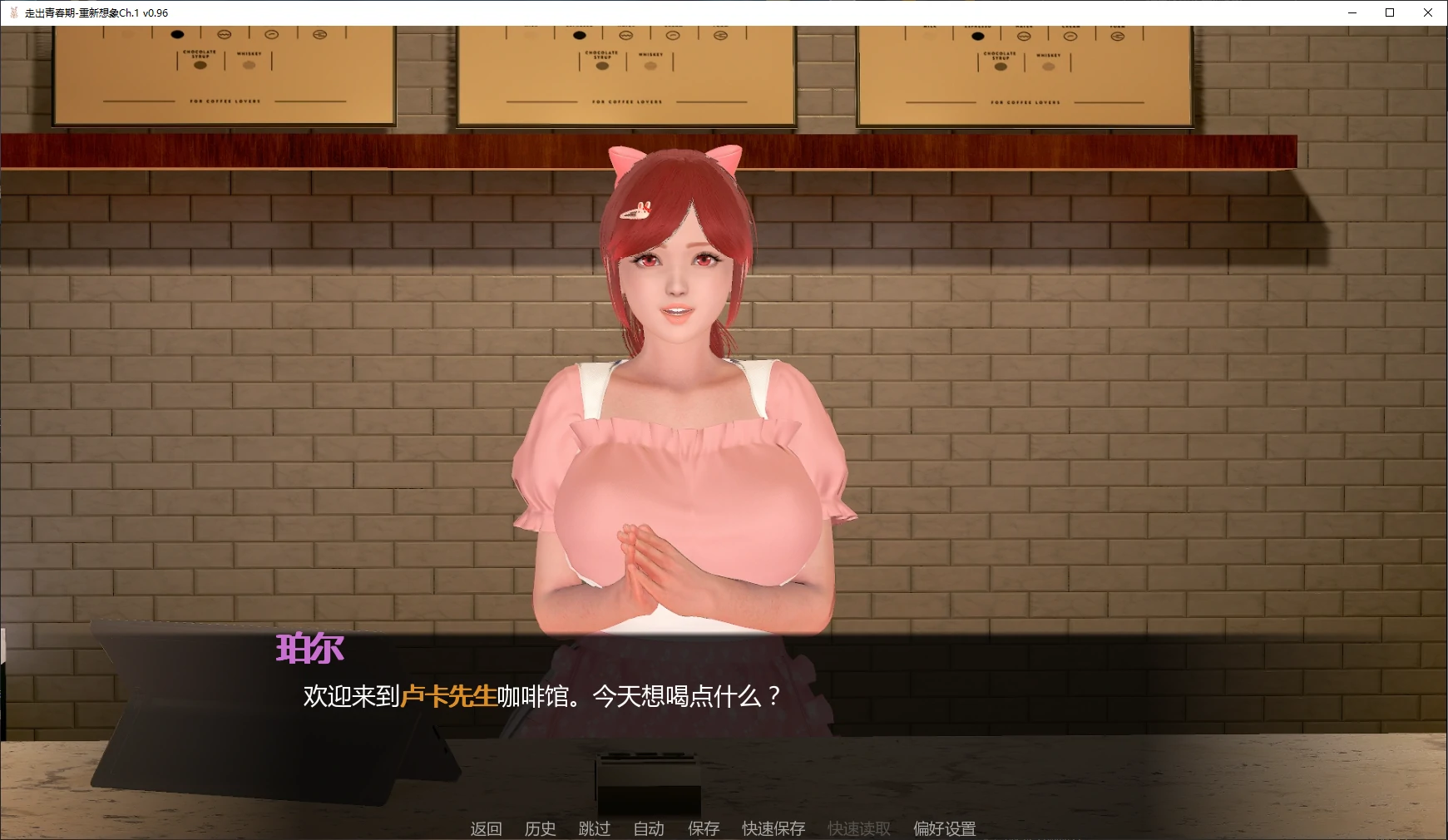 图片[3]-走出青春期-重新想象Ch.1 v0.96 AI汉化版【PC+安卓/5.4G/更新】-acg游戏网