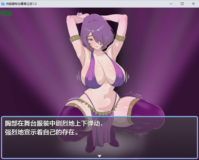 技能复制与勇者之旅 v1.0 AI汉化版【PC+安卓/877M】-acg游戏网