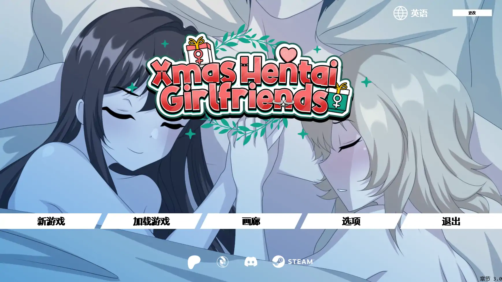 圣诞变态女友v0.30 AI汉化版【PC+安卓/0.42G/更新】-acg游戏网