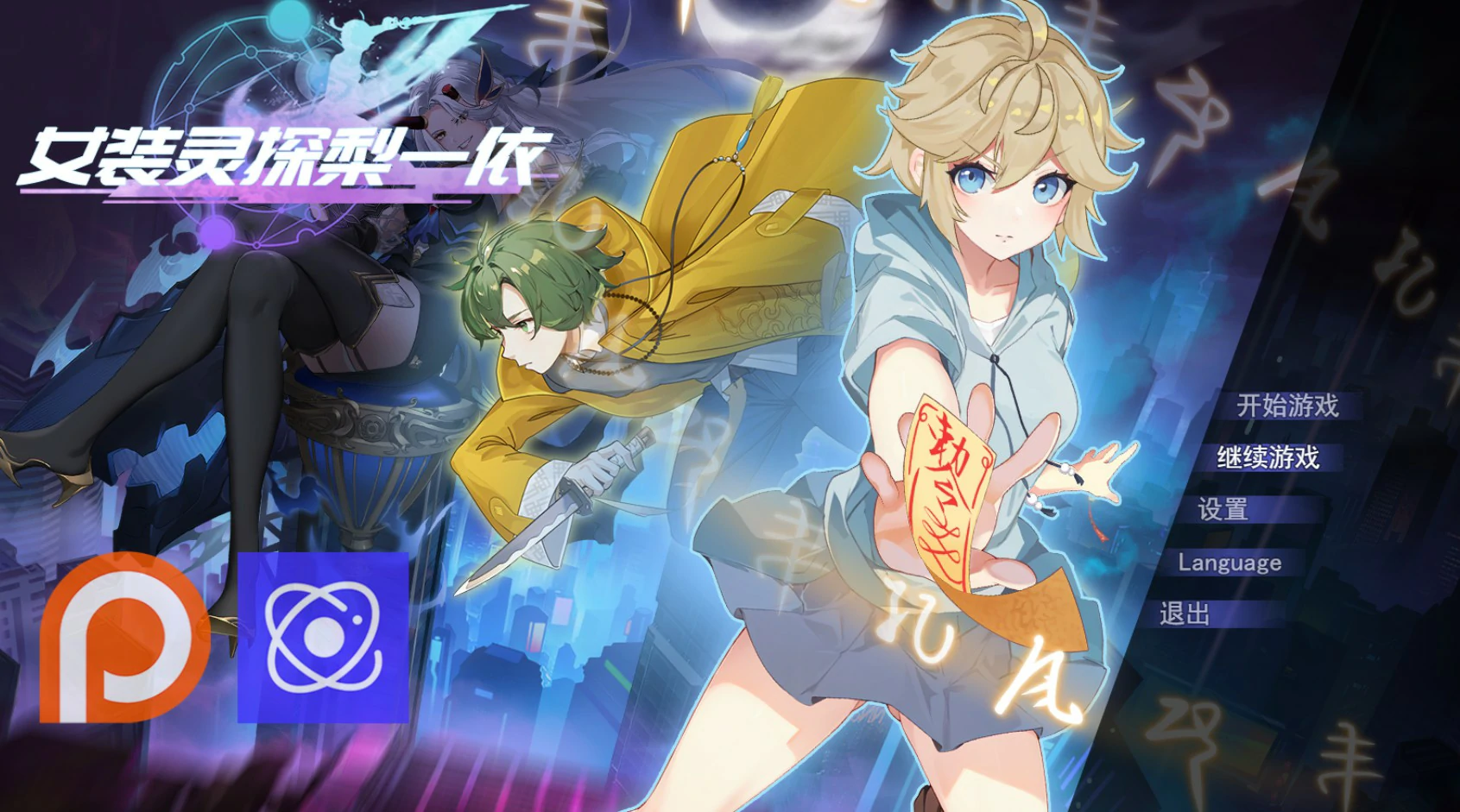 女装灵探梨一依 v0.52 官方中文版【PC/1.6G】-acg游戏网