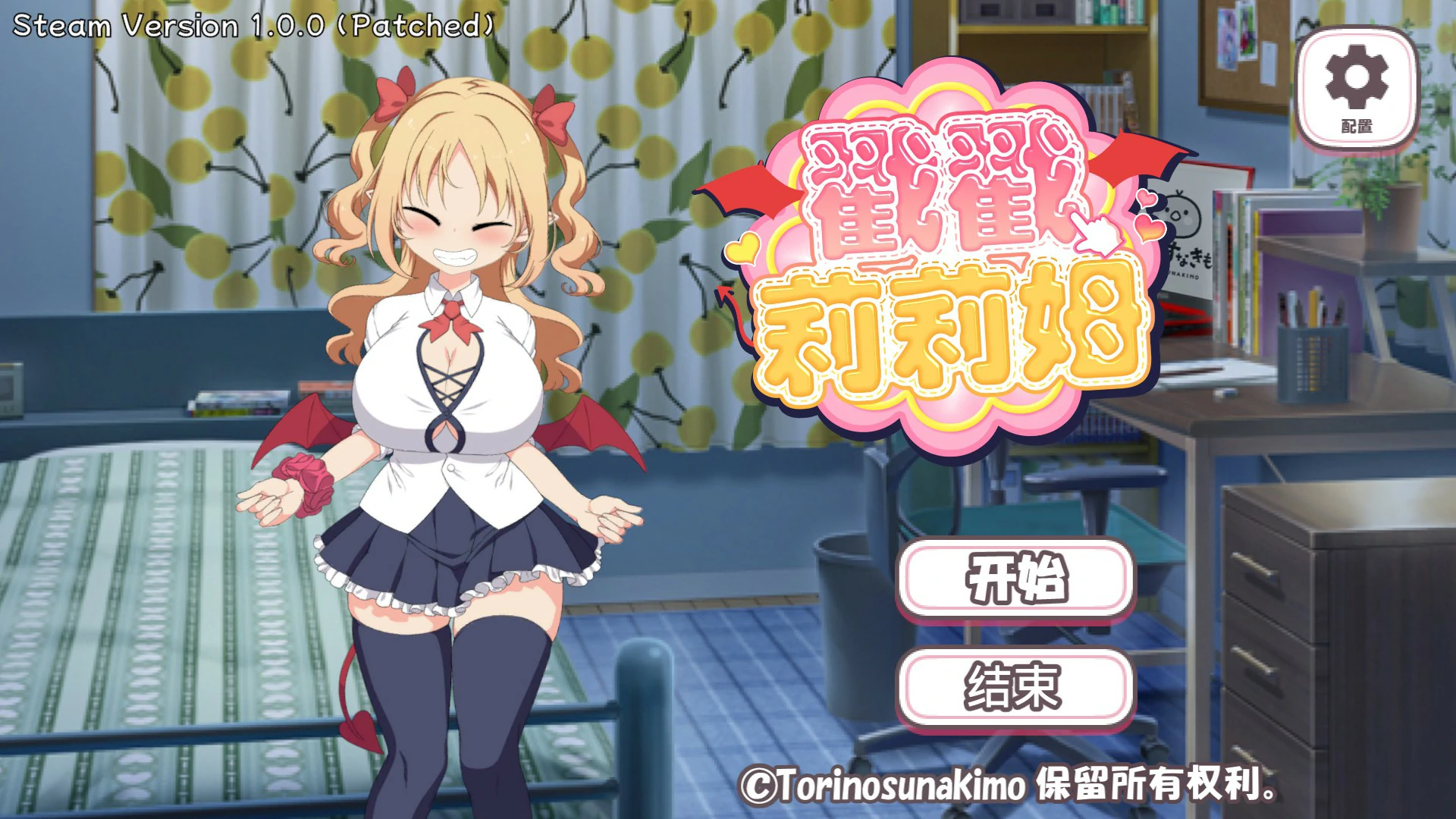 戳戳莉莉姆 V1.0 官方中文版【PC/0.7G】-acg游戏网