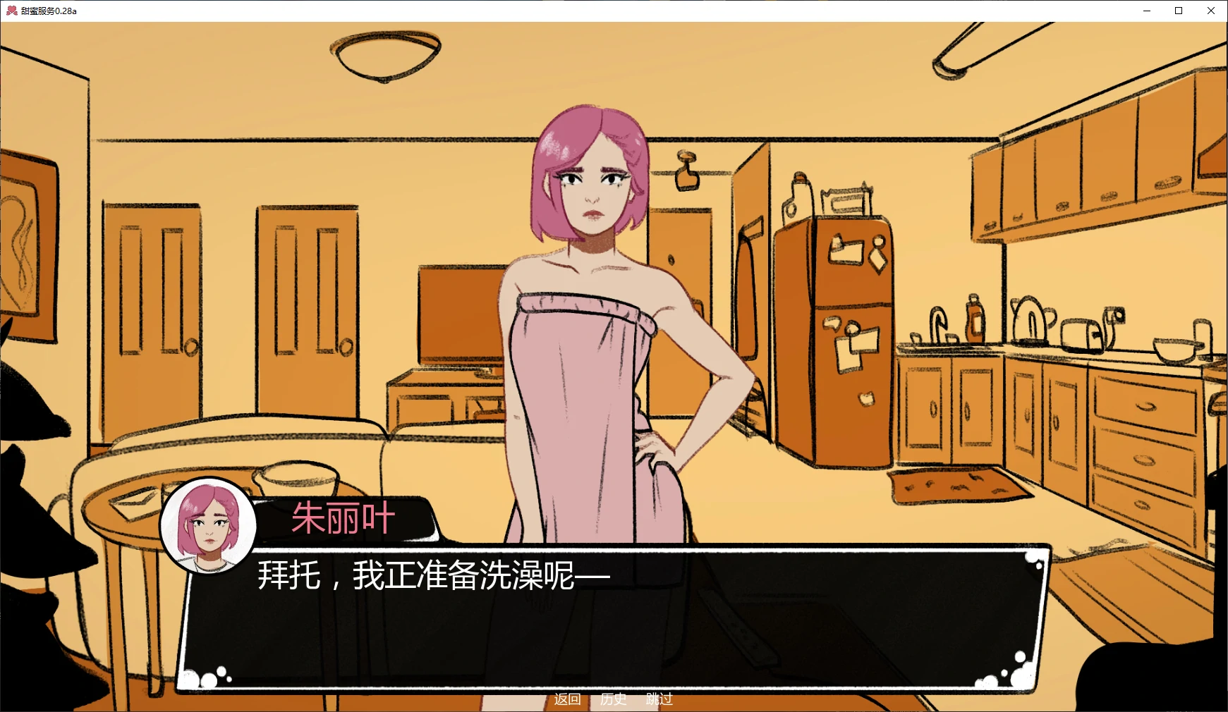 图片[3]-甜蜜服务 v0.28a AI汉化版【PC+安卓/3.7G/更新】-acg游戏网
