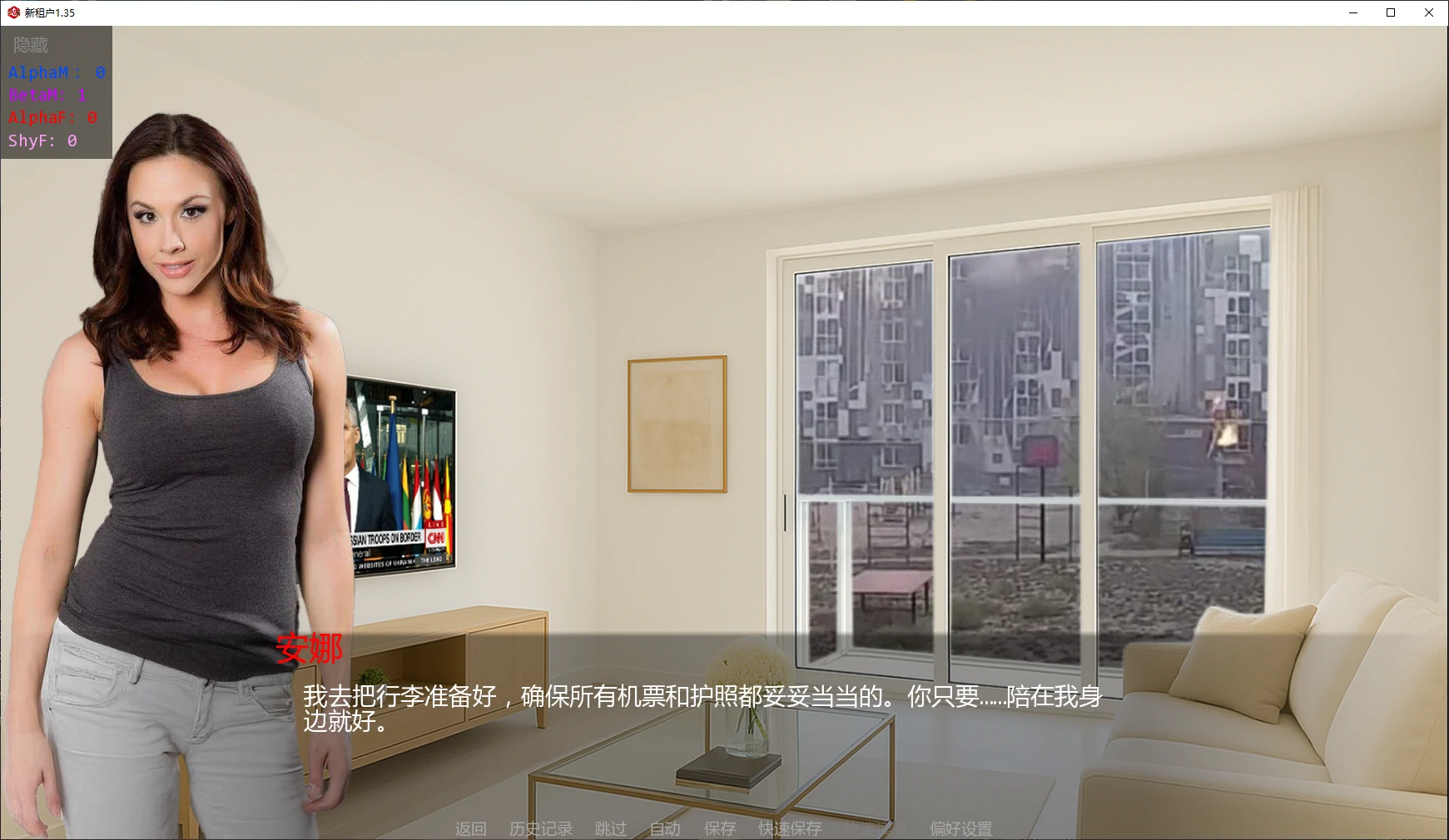 图片[3]-新租户 v1.35 AI汉化版【PC+安卓/5.5G/更新】-acg游戏网