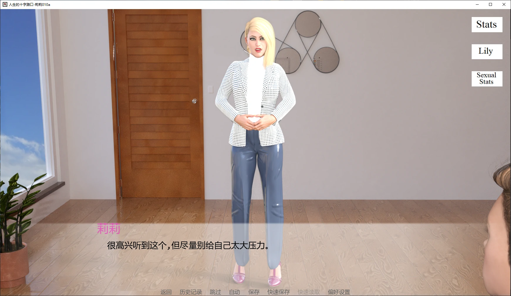 图片[3]-人生的十字路口-莉莉 v010a AI汉化版【PC+安卓/3.2G/更新】-acg游戏网