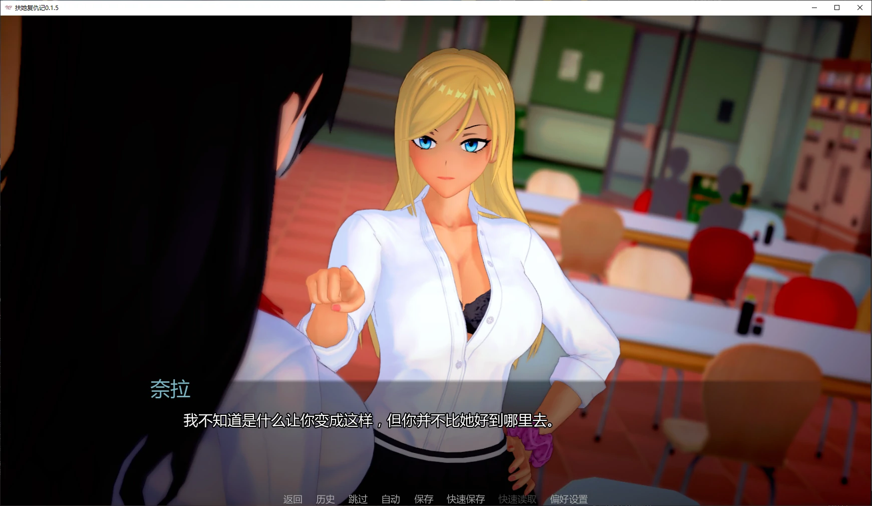图片[3]-扶她复仇记 v0.1.5 AI汉化版【PC+安卓/3G/更新】-acg游戏网