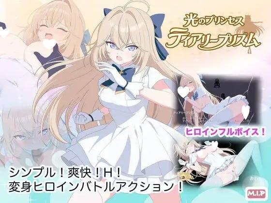 光之公主 蒂亚莉水晶 v1.01 AI汉化版+存档【PC＋安卓/1.6G/新作】-acg游戏网