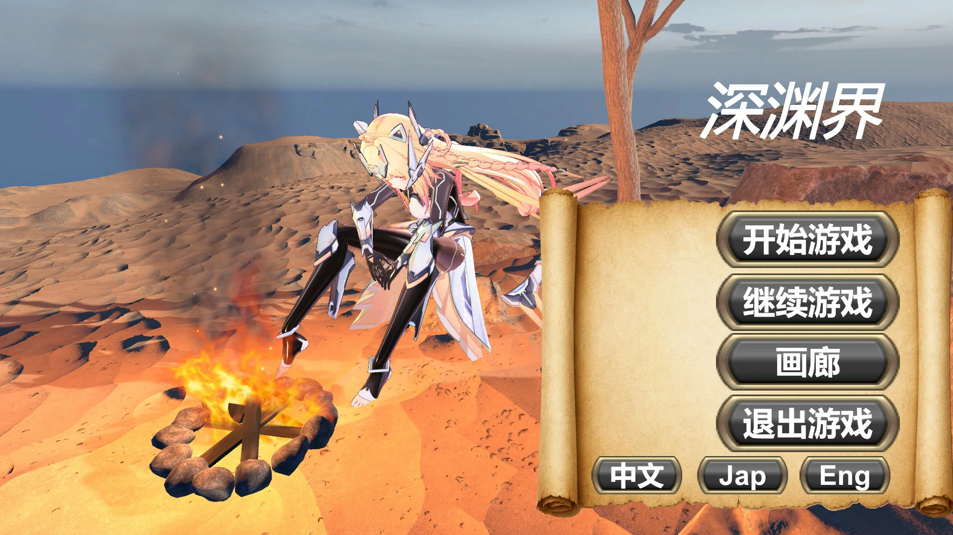 深渊界 V1.0 官方中文版【PC/2.2G】-acg游戏网