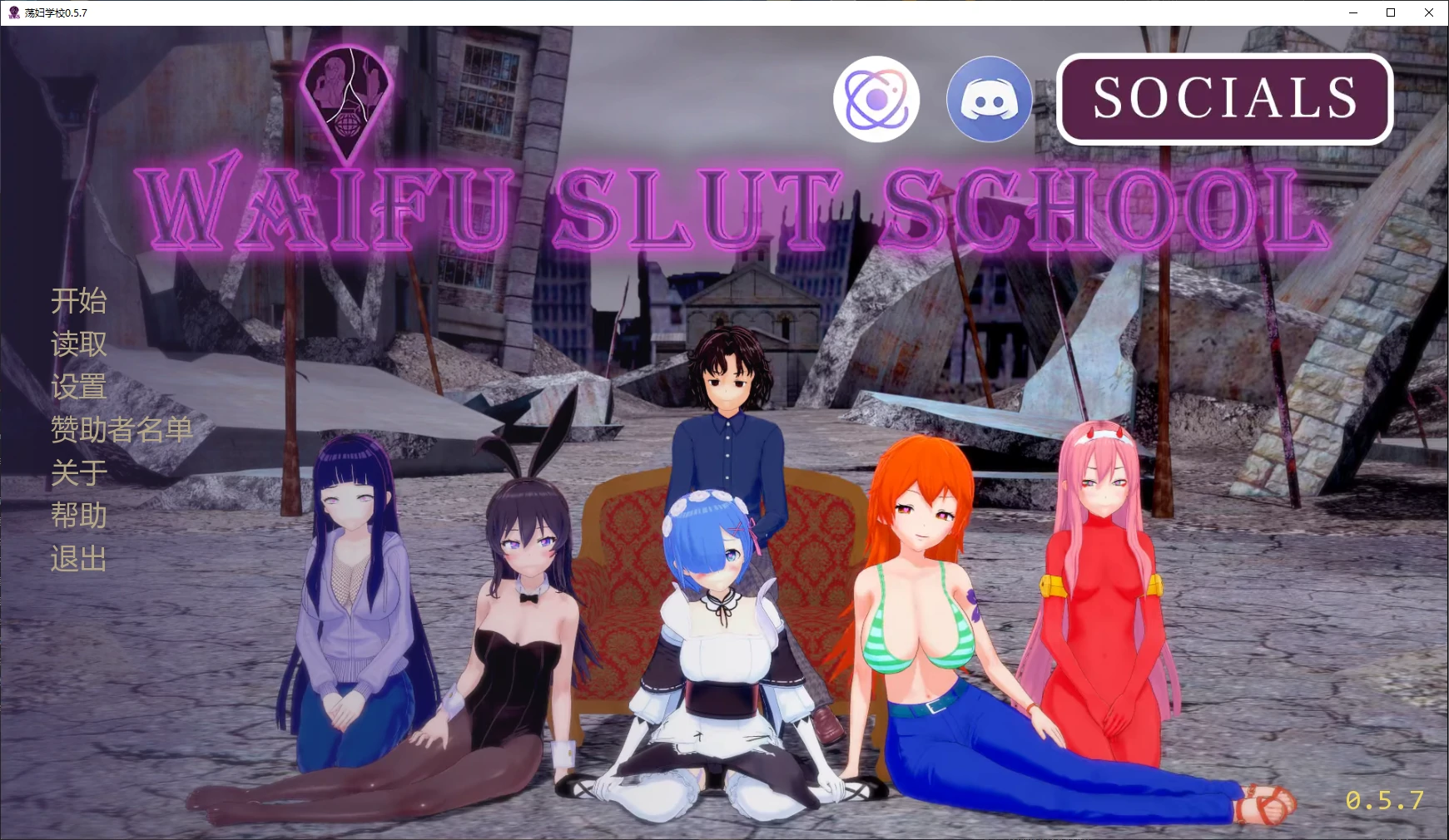 荡妇学校 v0.5.7 AI汉化版【PC+安卓/6.2G/更新】-acg游戏网