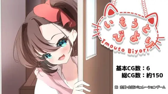 妹妹日子 いもうとびより AI汉化 【PC/1.4G】-acg游戏网