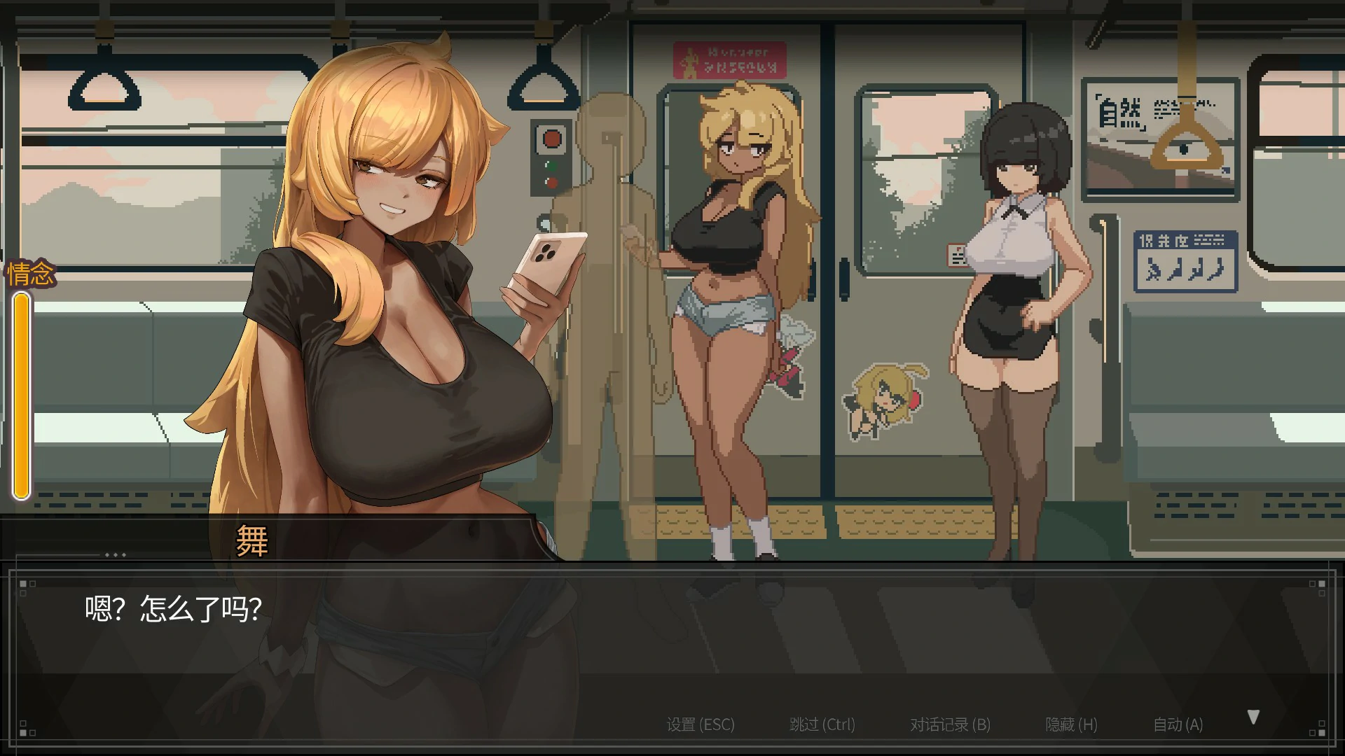 图片[3]-45号电车V1.0.5.3 官方中文版【PC/1.5G】-acg游戏网