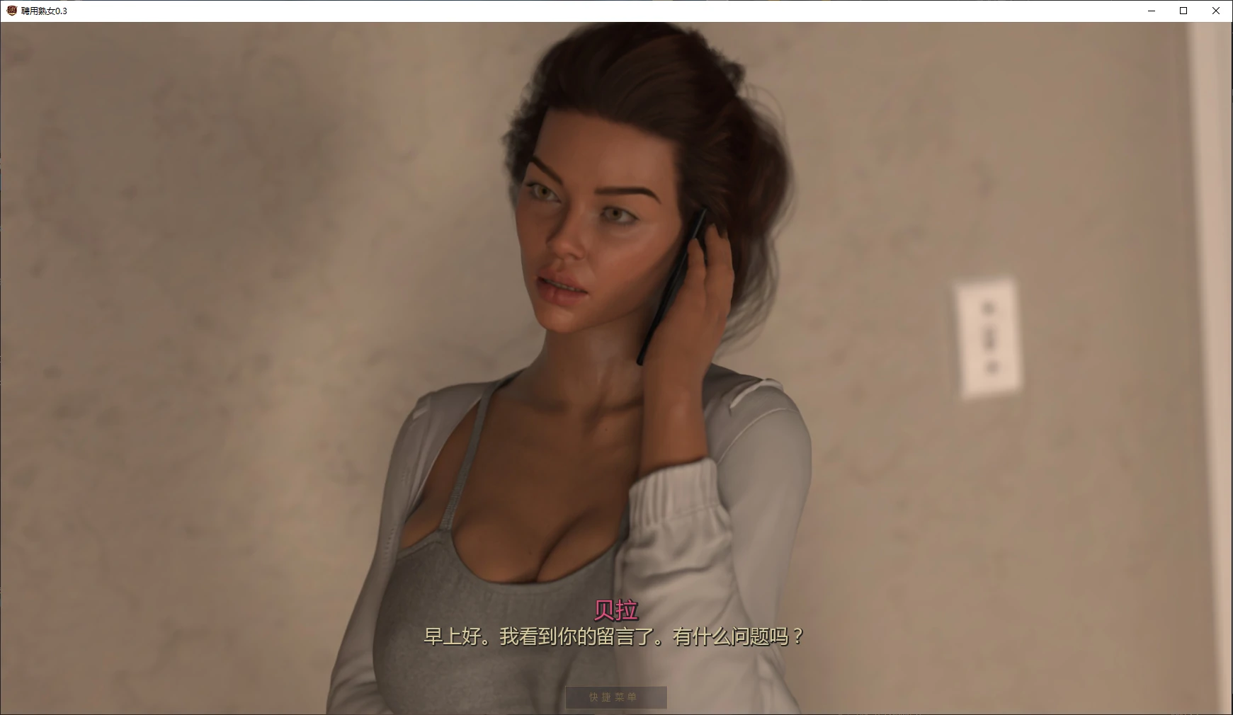 图片[3]-聘用熟女 v0.3 AI汉化版【PC+安卓/2.2G/更新】-acg游戏网