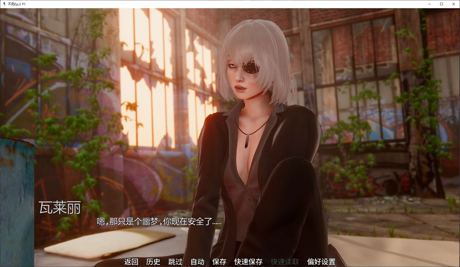 图片[2]-不死 Ep.2 P1 AI汉化版【PC+安卓/2.2G/更新】-acg游戏网