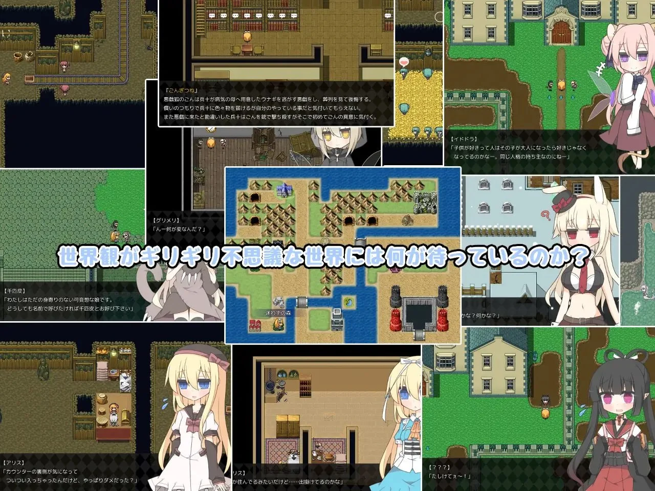 图片[2]-梦现之国爱丽丝 V1.0 夢現の国のアリス AI汉化版 【PC/850M/新作】-acg游戏网