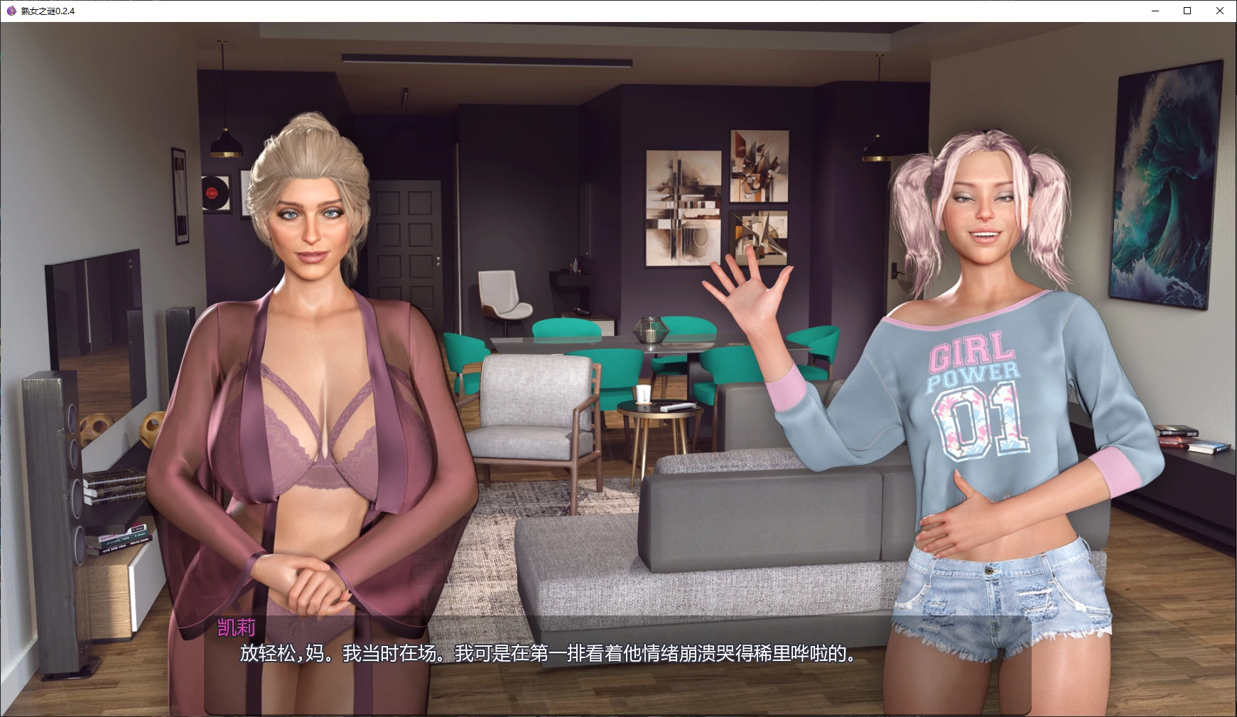 图片[3]-熟女之谜 v0.2.4 AI汉化版【PC+安卓/2G/更新】-acg游戏网