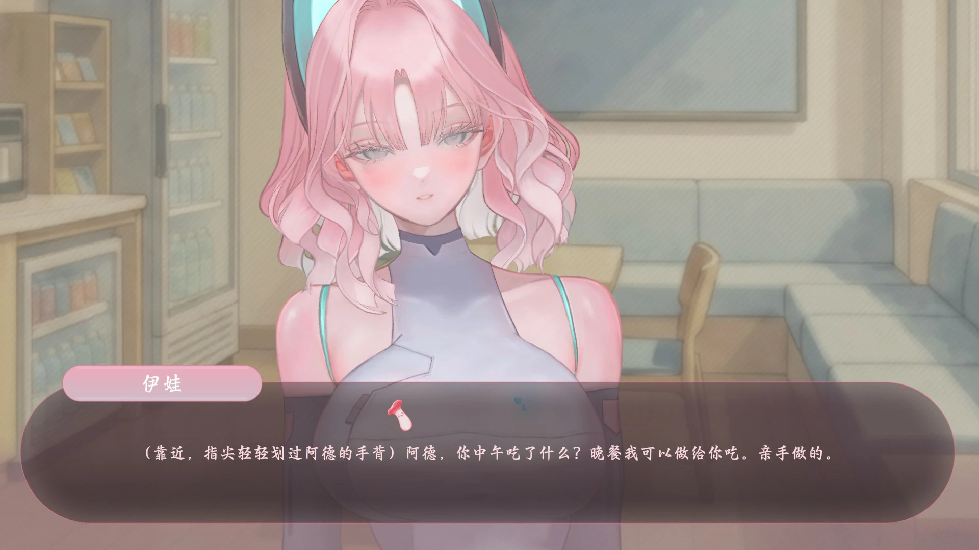图片[3]-色欲同频 V8.1.1 官方中文版【PC/2.5G/更新】-acg游戏网