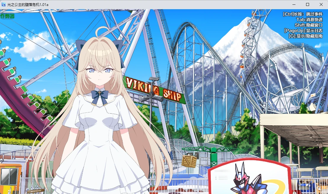 图片[3]-光之公主的堕落危机 v1.01a AI汉化版【PC+安卓/2.2G】-acg游戏网