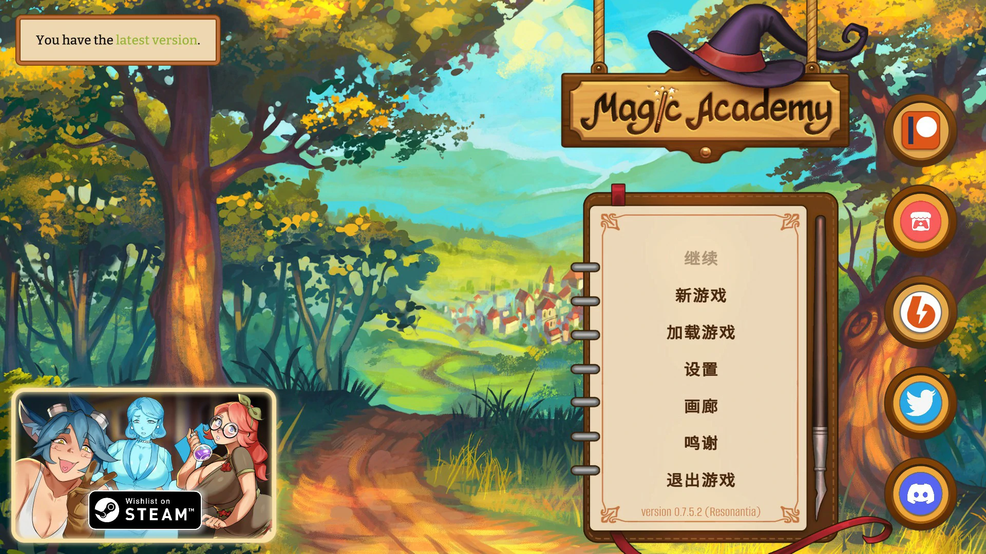 图片[2]-魔法学院 v0.7.5.2 官方中文版【PC/1.2G】-acg游戏网