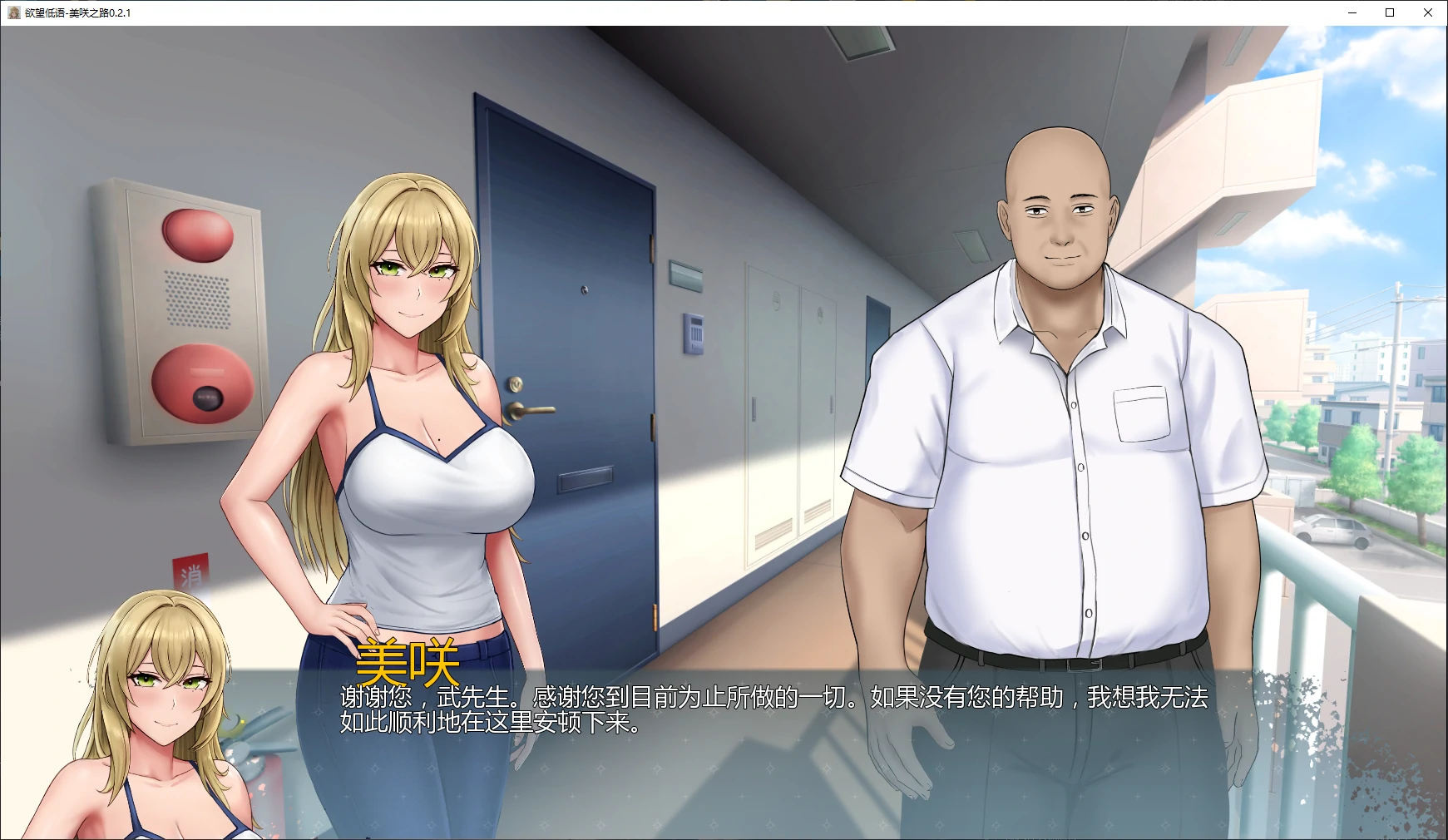 图片[4]-欲望低语-美咲之路 v0.2.1 AI汉化版【PC+安卓/4.3G/更新】-acg游戏网