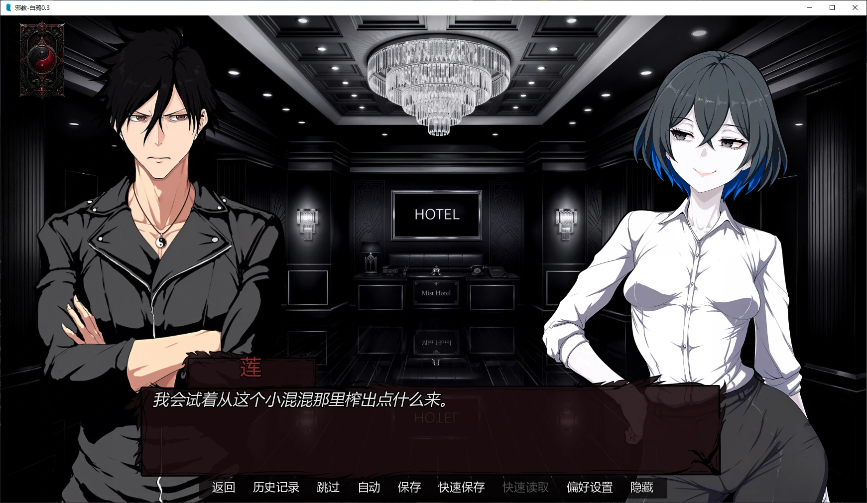 图片[3]-邪教-白鸦 v0.3 AI汉化版【PC+安卓/2.5G/更新】-acg游戏网