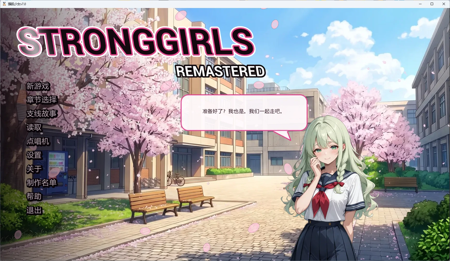 强肌少女v7.0 AI汉化版【PC+安卓/3.9G/更新】-acg游戏网