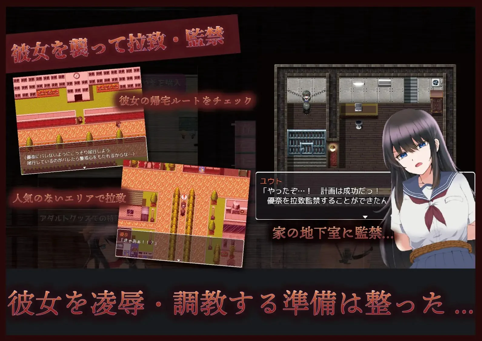 图片[2]-那个女孩是我的性奴隶～监禁调教孕育强奸～ v1.01 AI汉化版[PC+安卓/1.8G/新作]-acg游戏网