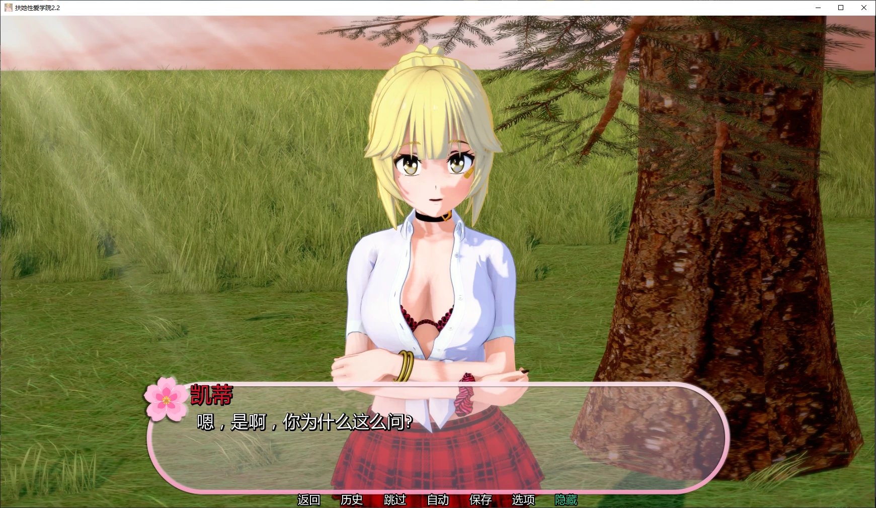 图片[3]-扶她性爱学院2.2 AI汉化版【PC+安卓/2.8G/更新】-acg游戏网
