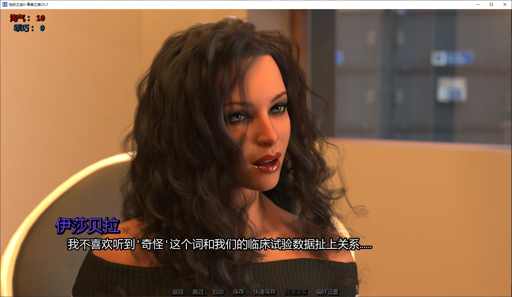 图片[3]-性欲之谜II-青春之泉Ch.7 AI汉化版【PC+安卓/3.4G/更新】-acg游戏网