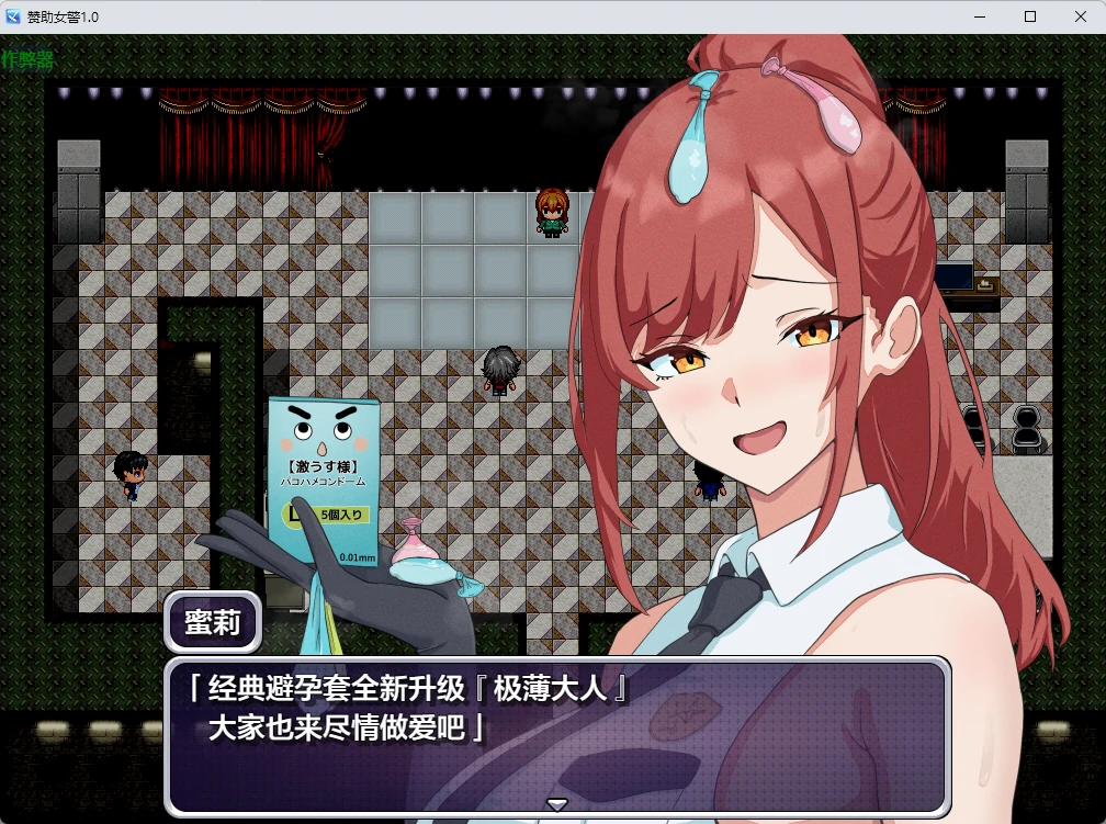 图片[4]-赞助女警 v1.0 AI汉化版【PC+安卓/451M】-acg游戏网