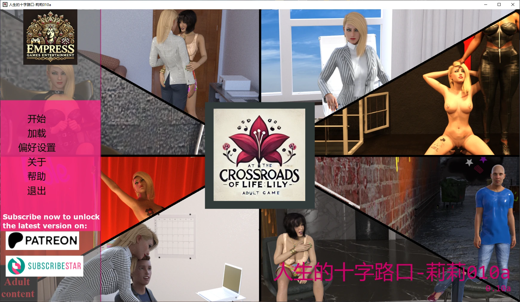 人生的十字路口-莉莉 v010a AI汉化版【PC+安卓/3.2G/更新】-acg游戏网