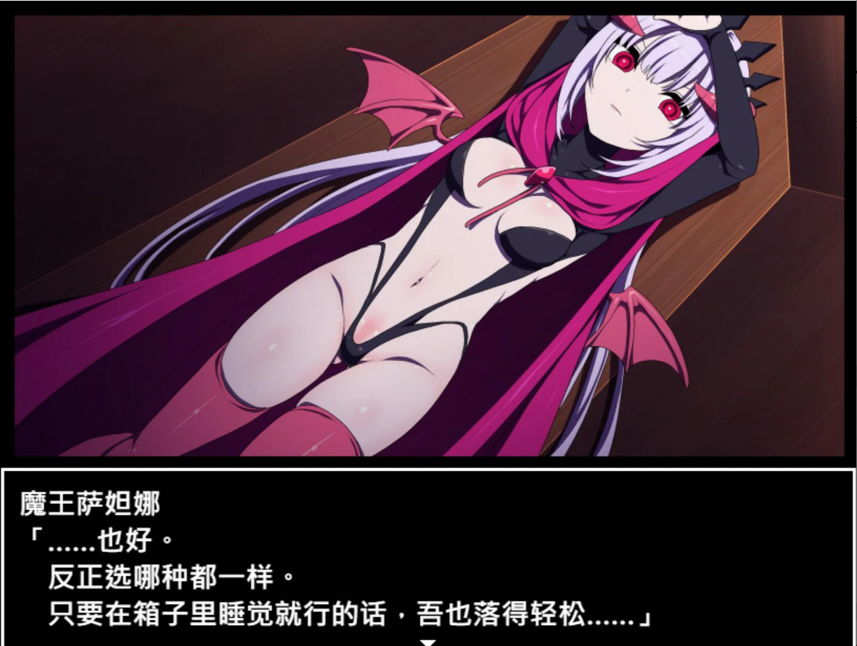 图片[3]-魔王城的隐居参谋 V1.0 官方中文版【PC/0.4G】-acg游戏网